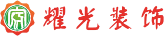  耀光裝(zhuāng)飾